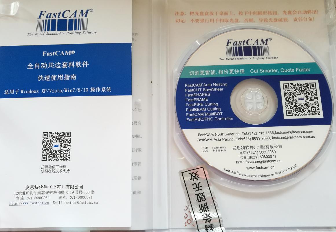 Stafire software 